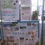 埼玉県庁第2庁舎1階にて 埼玉県庁第2庁舎1階にて