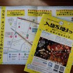 平成28年入間万燈まつり 平成28年入間万燈まつり