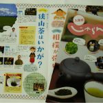 観光パンフレット「入間市じゃらん」ができました。 観光パンフレット「入間市じゃらん」ができました。