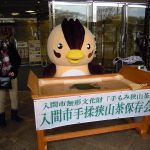 御礼(観光ショウケース) 御礼(観光ショウケース)