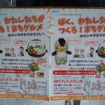 ぼく、わたしたちがつくる!まちグルメ ぼく、わたしたちがつくる!まちグルメ