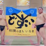 応援します 春日野部屋!塚原! 応援します 春日野部屋!塚原!