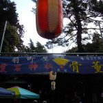 愛宕神社骨董市 愛宕神社骨董市