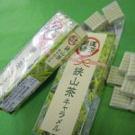 開運緑茶 狭山茶キャラメル 開運緑茶 狭山茶キャラメル