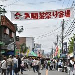 第41回入間茶祭りが開催されます 第41回入間茶祭りが開催されます