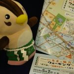 5/2いるまの魅力ウォーキング開催!! 5/2いるまの魅力ウォーキング開催!!