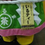 いるティーの名札ができました いるティーの名札ができました
