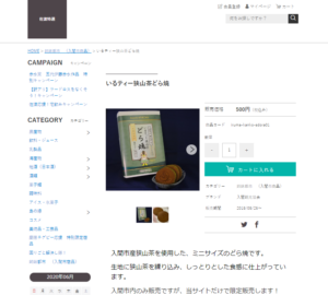 通販サイトイメージ